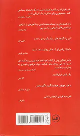 دختر استالین_2جلدی پالتویی